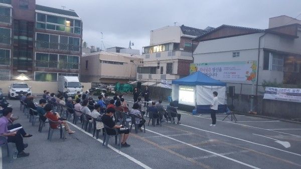 부산 동래구 사직동 신탁방식 가로주택 사업설명회